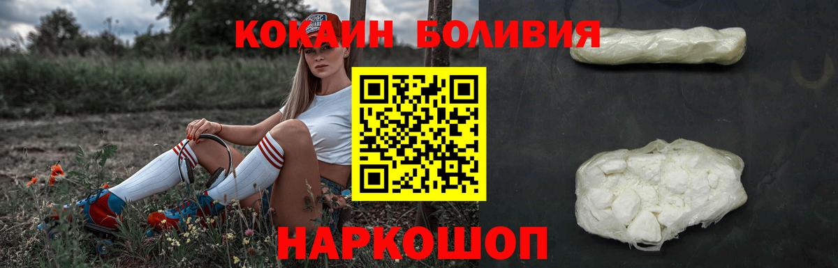 Cocaine Fish Scale  Вход с VPN  Кокаин Columbia  Курган 