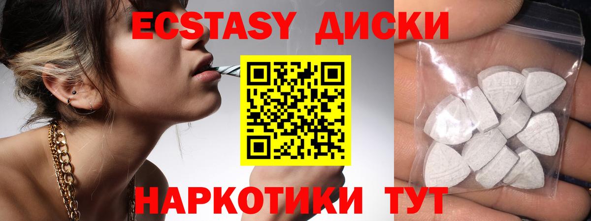 Курган  Экстази MDMA  Экстази  Вход с VPN 
