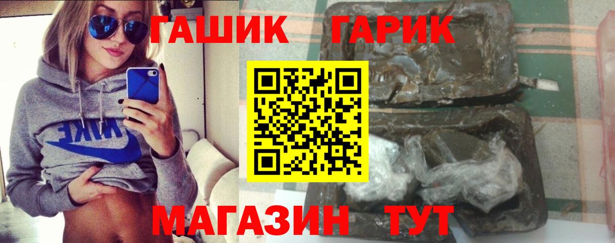 Курган  купить наркотики цена  ГАШ  Вход с VPN  Гашиш индика сатива  ГАШИШ hashish 