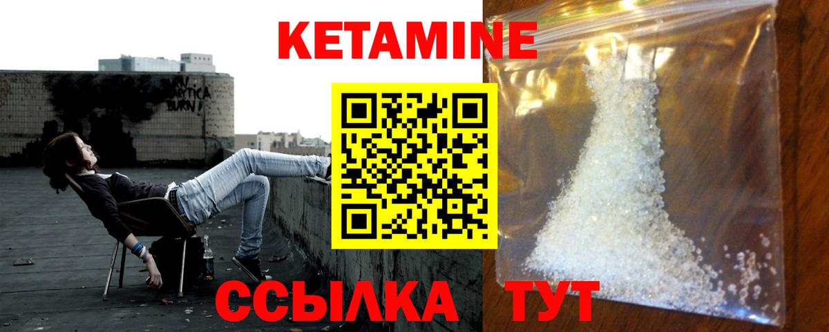 Курган  КЕТАМИН ketamine  Вход с VPN 
