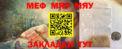 мефедрон мука Гай