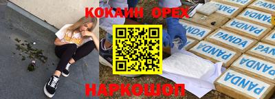 кокаин премиум Гагарин