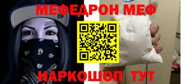 мефедрон мука Гай