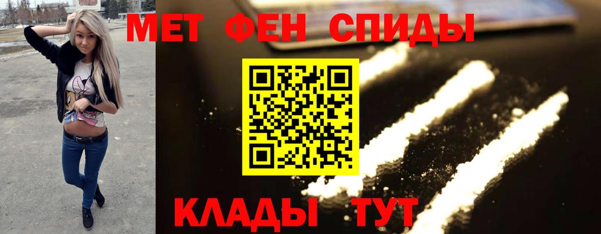 Метамфетамин винт  Вход с VPN  Курган 