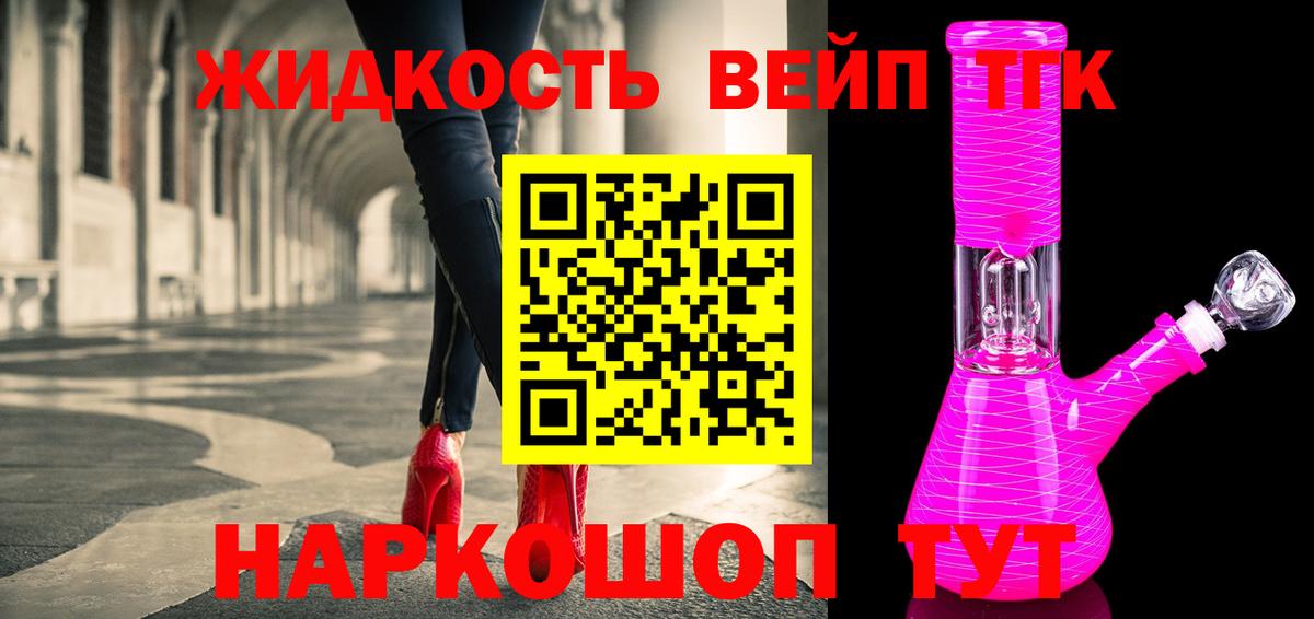 Дистиллят ТГК концентрат Курган