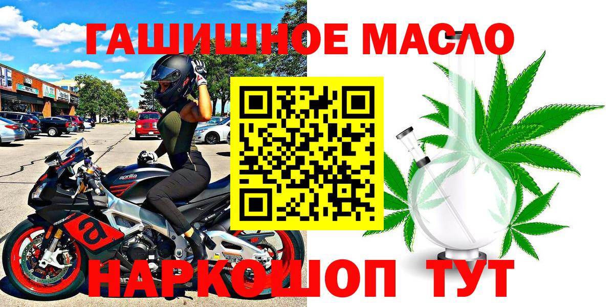 ТГК вейп с тгк  Вход с VPN  Курган 