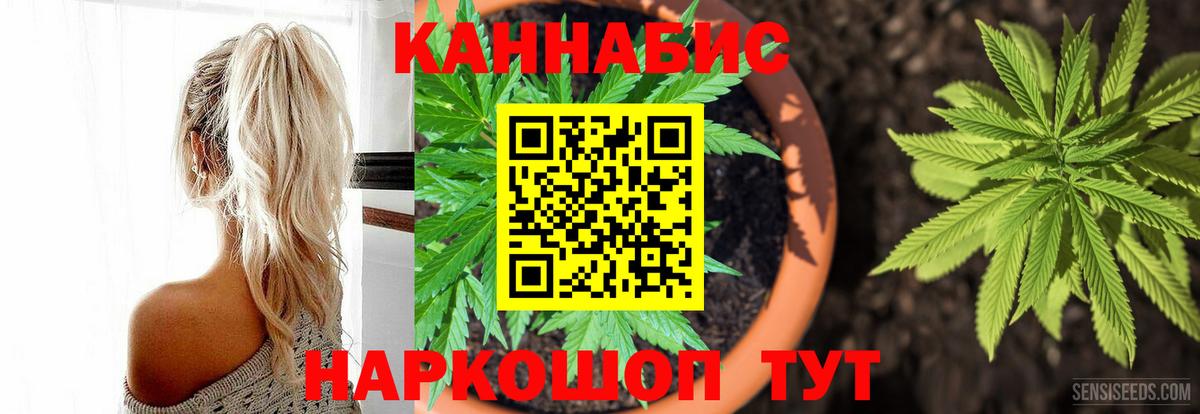 Курган  Бошки марихуана LSD WEED  Вход с VPN  Марихуана планчик  Канабис AK-47 