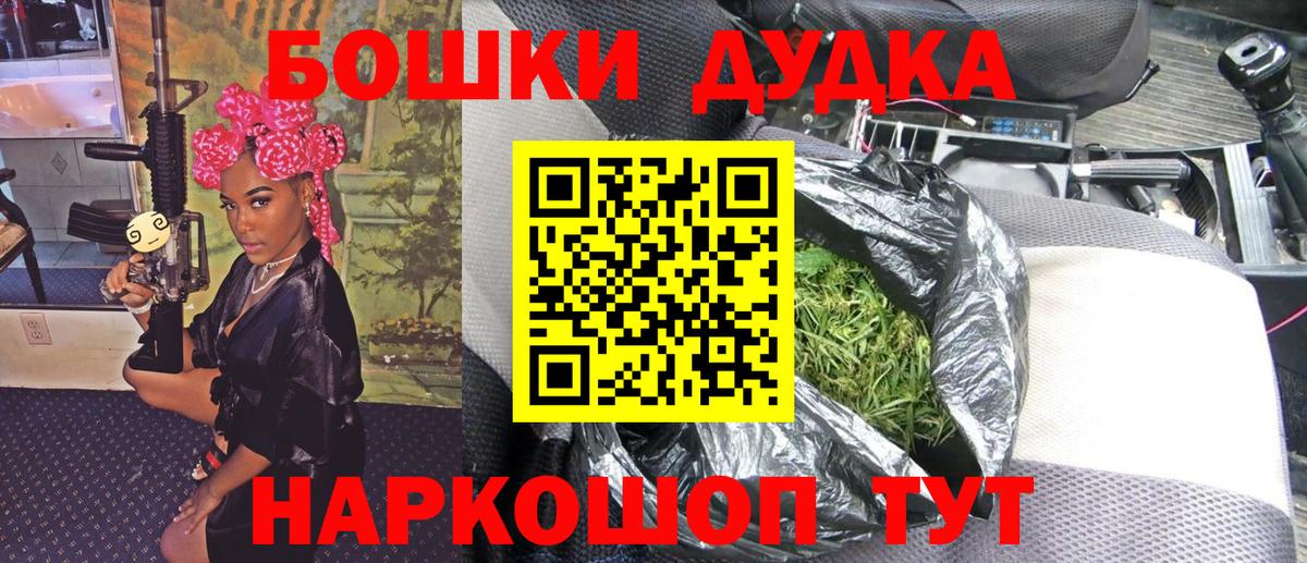 Бошки Шишки ГИДРОПОН Курган